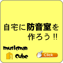 Musicman Cube