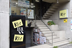 物件写真 駒込リハスタ 04